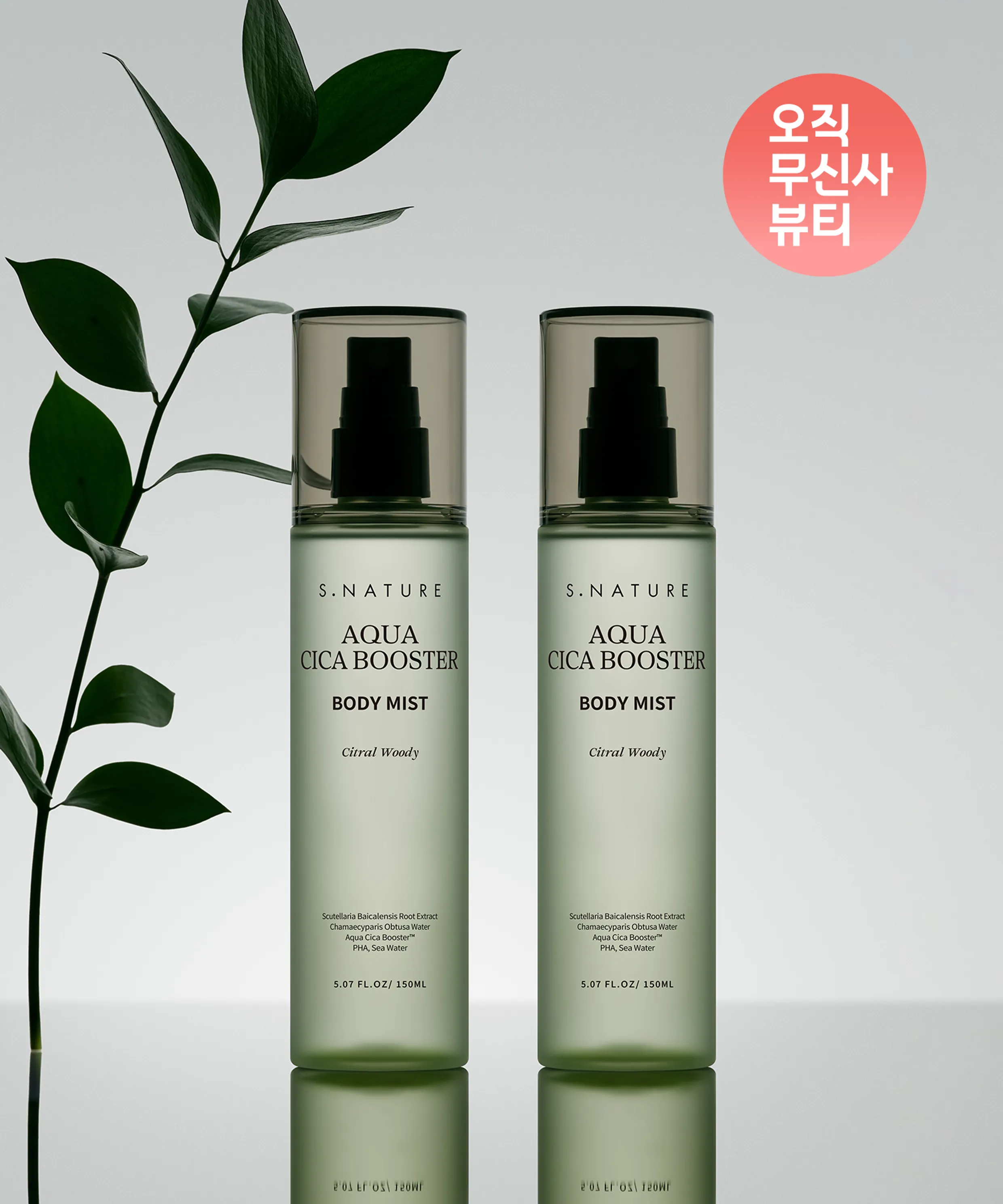[2PACK] Aqua Cica Booster Body Lotion 300ml