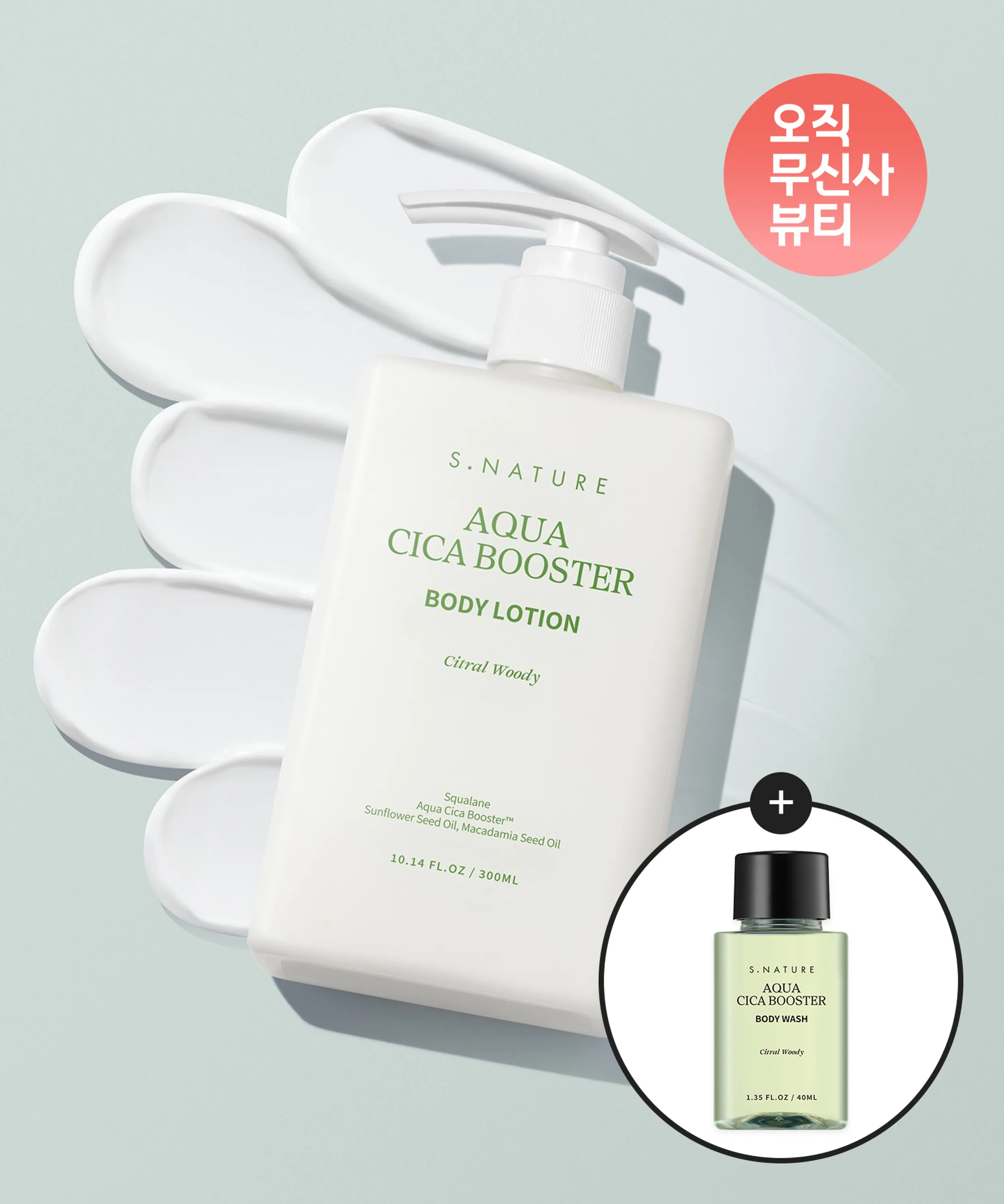 [2PACK] Aqua Cica Booster Body Lotion 300ml