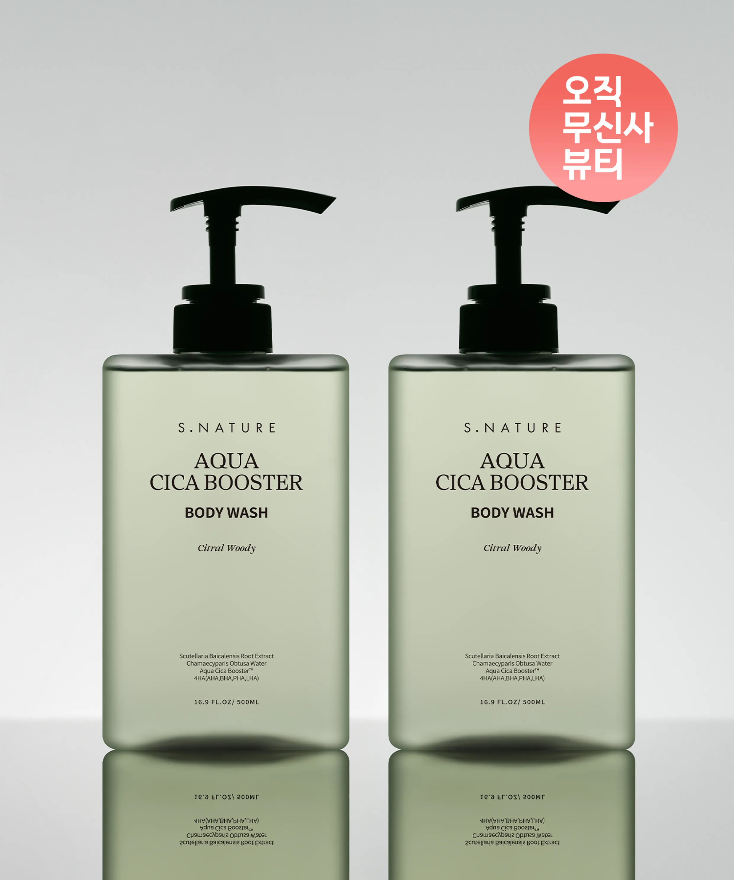 [2PACK] Aqua Cica Booster Body Lotion 300ml