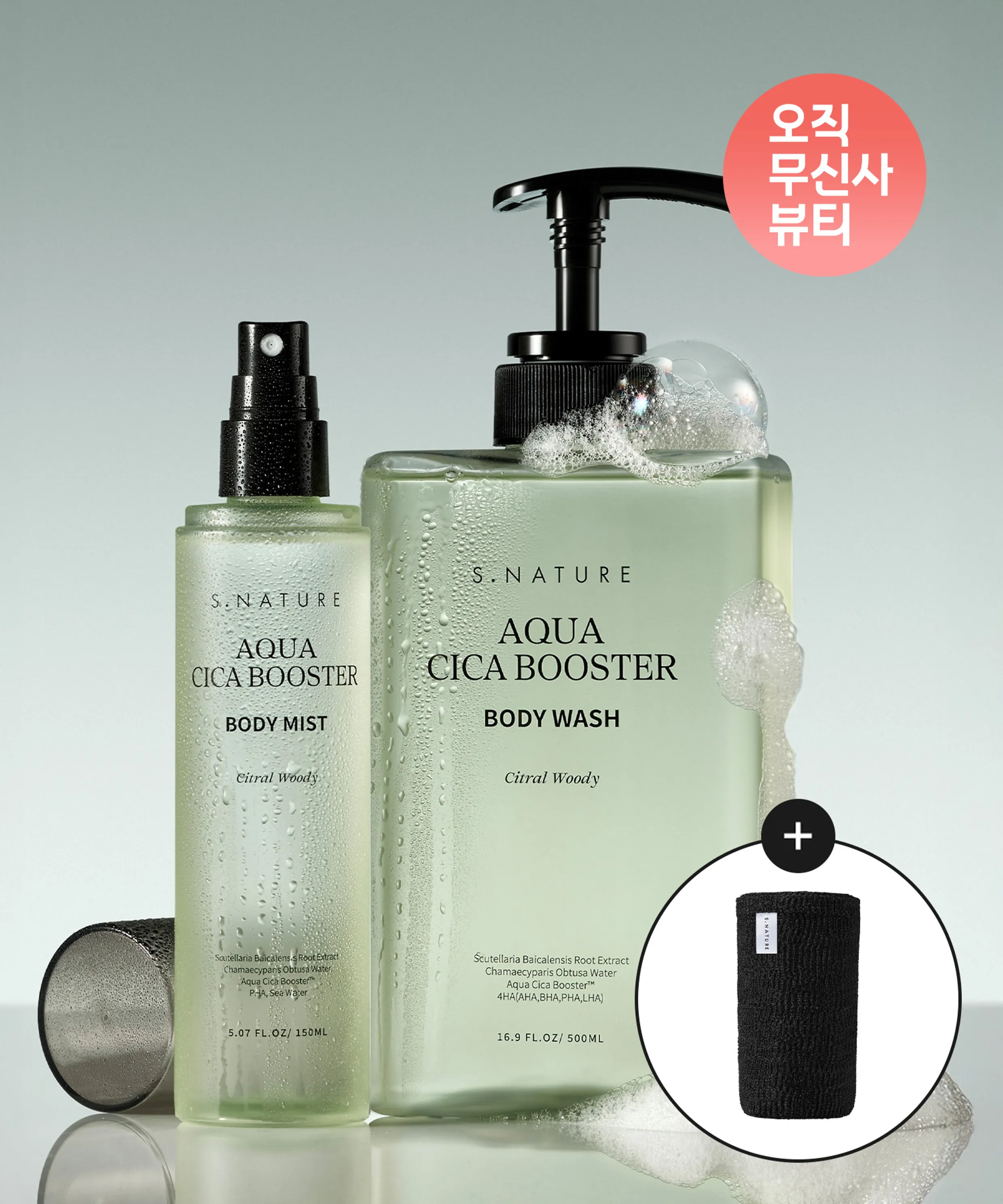 [2PACK] Aqua Cica Booster Body Lotion 300ml
