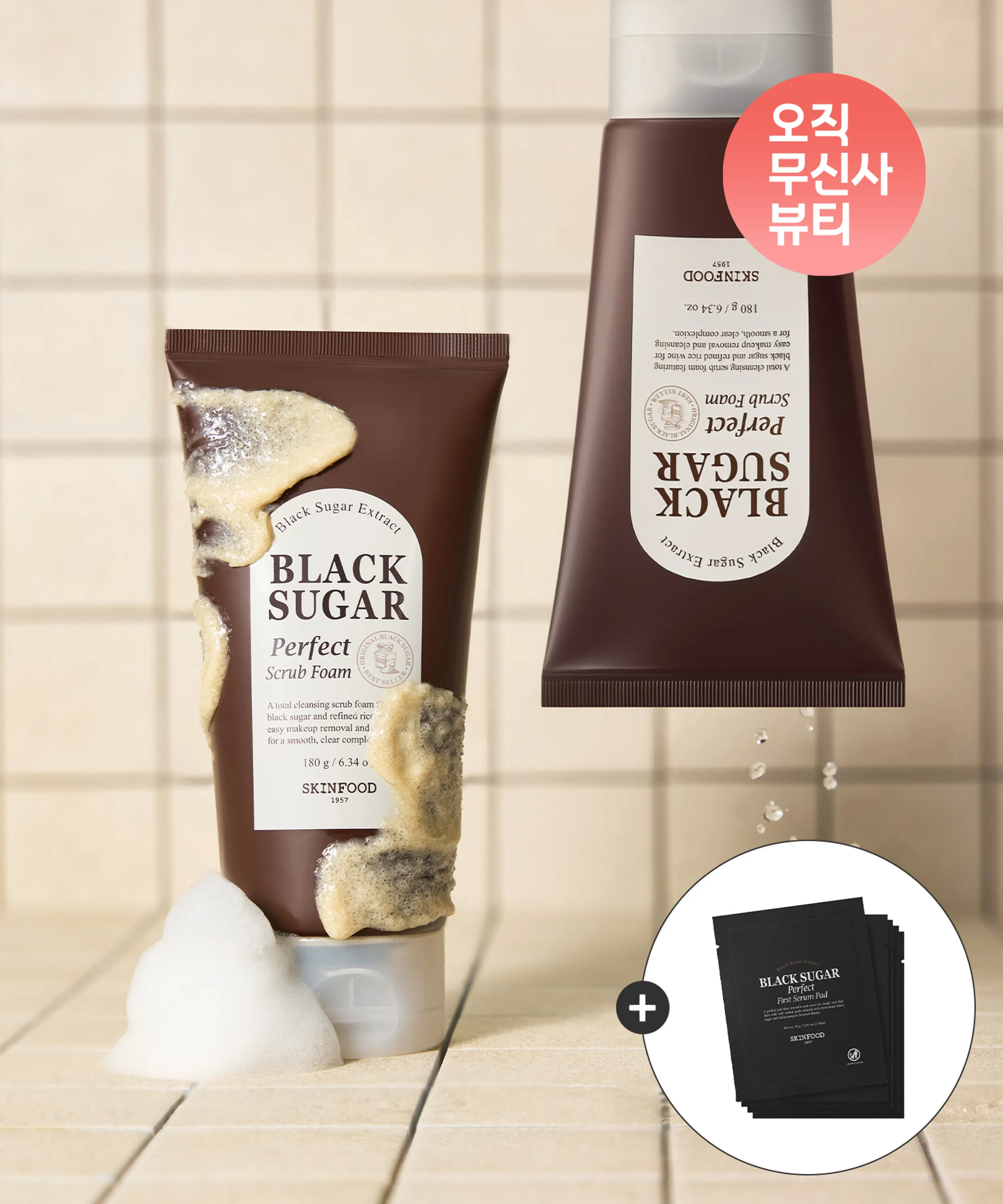 [2PACK] Aqua Cica Booster Body Lotion 300ml